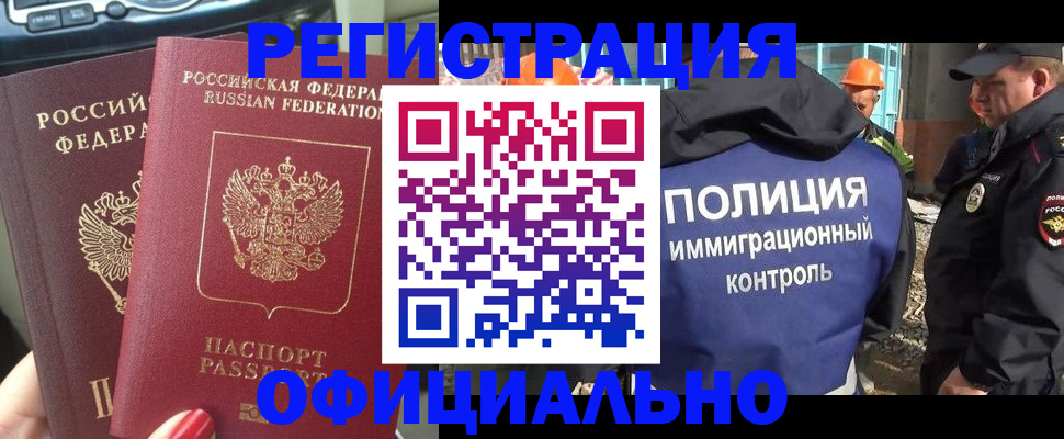 прописка для кредита в Опочке